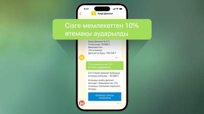 Депозиттер бойыша өтемақылар берілді 