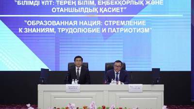 Вопросы качества образования обсудили на педконференции в Алматинской области