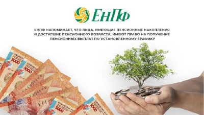 фонд обращение