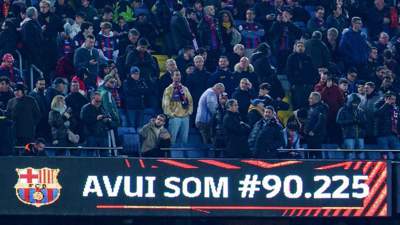 Футбол Рекорд Стадиона