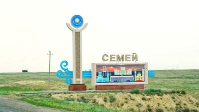 В Казахстане будут учитывать мнение при переименовании населенных пунктов