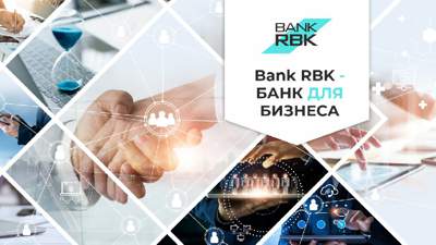 Bank RBK внедряет новые подходы в работе с бизнесменами