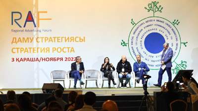 В Алматы состоялся III региональный рекламный форум RAF-2022 