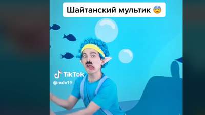 Шайтанский мультик: Казахстанка пожаловалась на отечественную версию песни"Baby Shark"