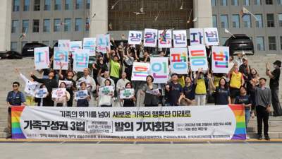 однополые браки в Южной Корее