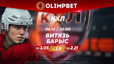 Расклады на матч с участием "Барыса" и "армейское" дерби дали в Olimpbet