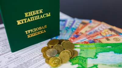 Как оформить пенсию в Алматы
