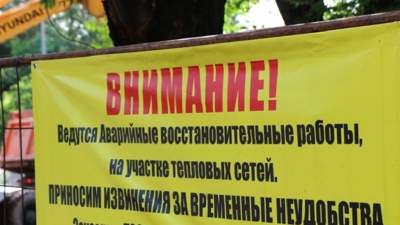 Жылу желісі қалпына келтіріледі