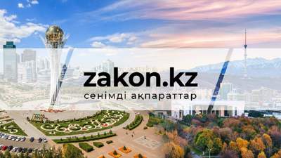 сенімді ақпарат