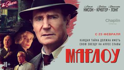 Фильм "Марлоу" выходит в прокат 23 февраля в Казахстане