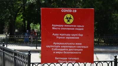 В Казахстане продолжается спад числа заражений COVID-19