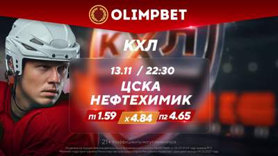 Московский экзамен для "Нефтехимика" и битва обитателей дна в Сочи