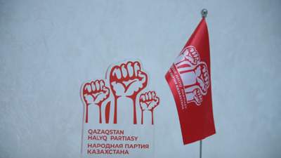 Народная партия Казахстана 