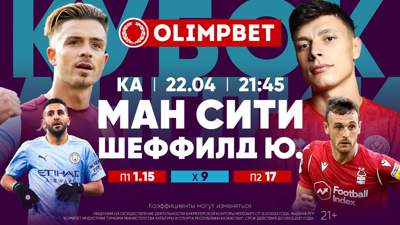 "Манчестер Сити" и "Боруссия" – фавориты субботних противостояний