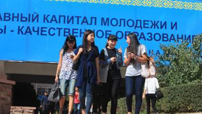 Студенты, обучение, вузы, Казахстан