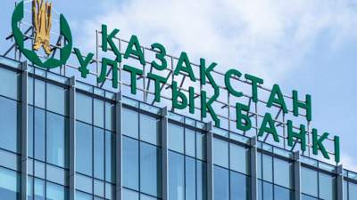 В Алматы пройдет Х Конгресс финансистов Казахстана