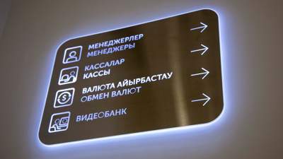 Курсы валют в обменниках Казахстана на 30 апреля