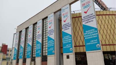 Казахстан выборы президента явка ЦИК