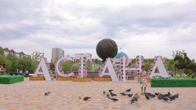 Астана, столица, Нур-Султан