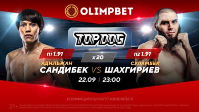 "Адос" готов зажечь на Top Dog 23