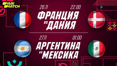 Топ-матчи Чемпионата мира-2022 на этих выходных, фото - Новости Zakon.kz от 24.11.2022 16:37