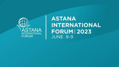 Международный форум Астана пройдет 8-9 июня