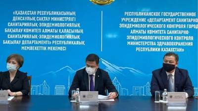 Назначение главой ДСЭК Алматы