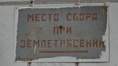 Землетрясение зафиксировали сейсмологи Алматы 