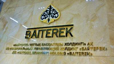 Токаев поручил трансформировать холдинг "Байтерек" и перезагрузить деятельность "Отбасы банка"