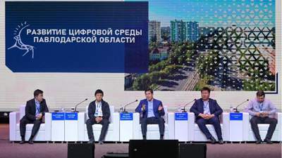 Развитие IT-сферы обсудили в Павлодарской области